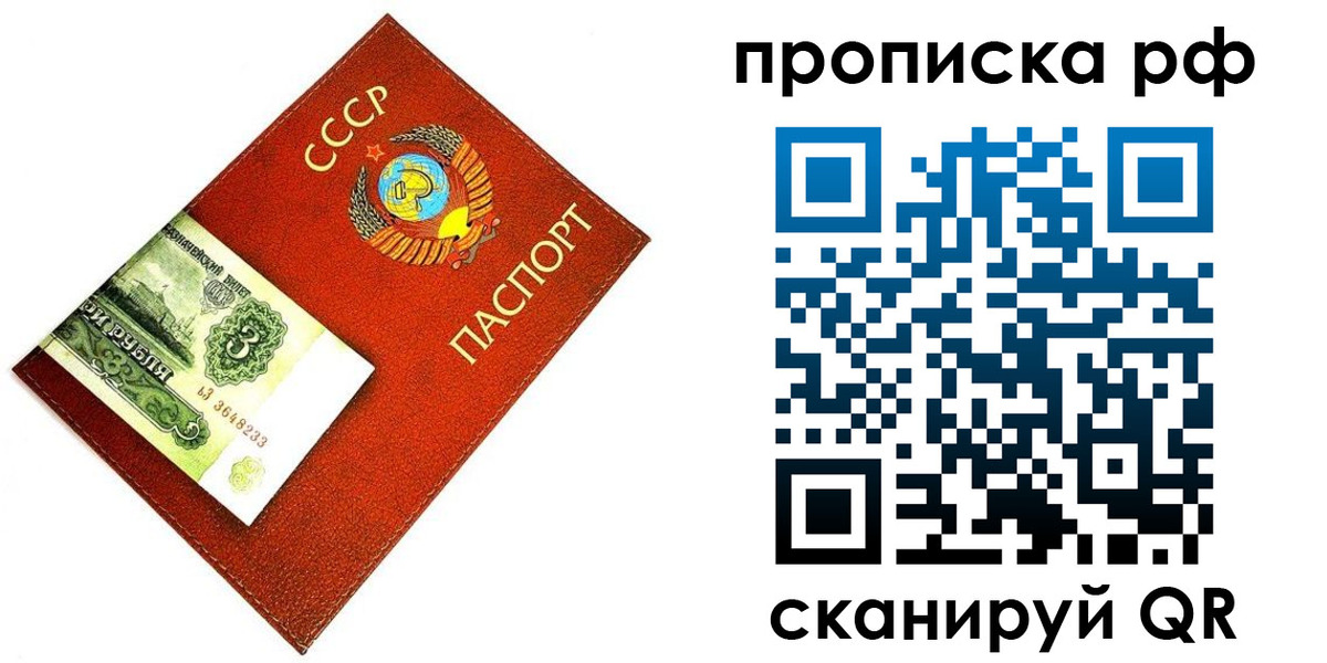 прописка 2025 в Кисловодске