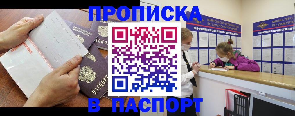 временная регистрация в квартире в Кисловодске