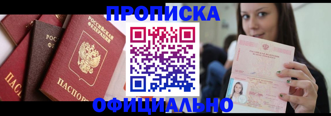 регистрация в Кисловодске