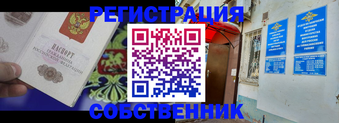 прописка паспорт в Кисловодске